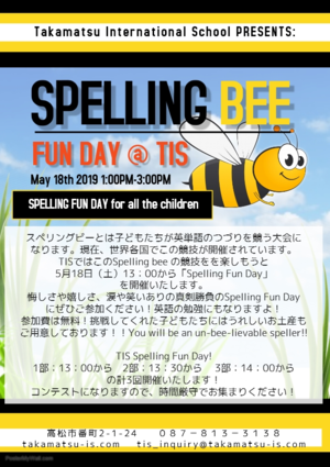 Spelling Bee flyer.png