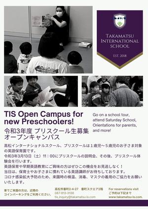 The 2021 Preschoolers! Open Campus 令和3年度 プリスクール募集 オープンキャンパス.jpg